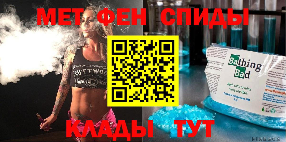 АМФЕТАМИН 98%  Amphetamine  Ялуторовск  Вход с VPN 