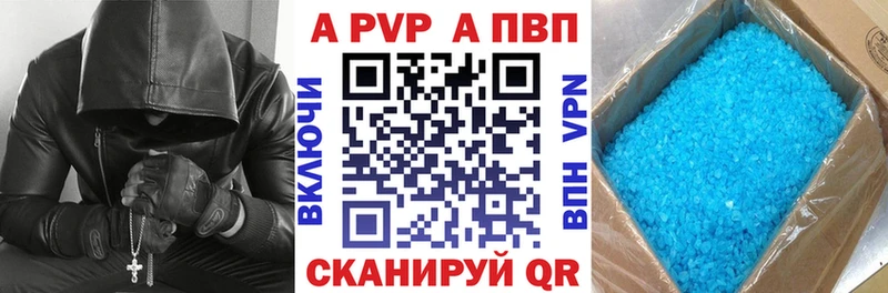 продажа наркотиков  Ялуторовск  APVP мука 