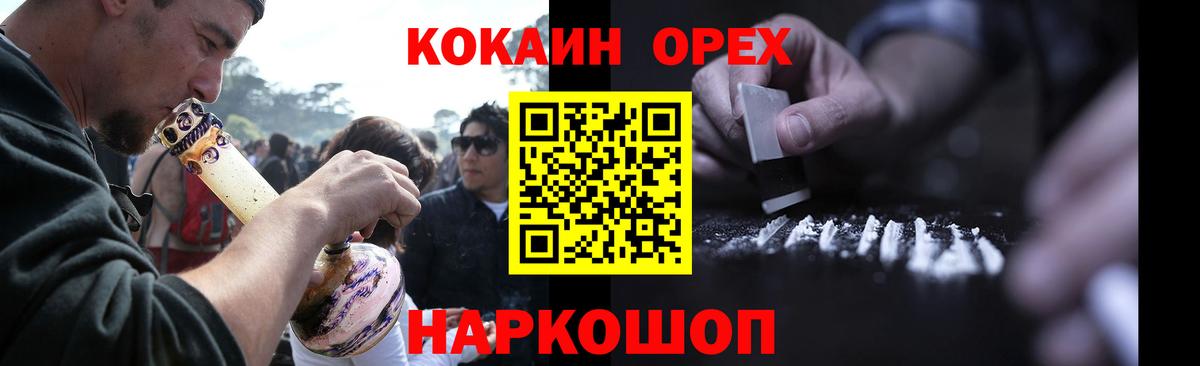 Ялуторовск  КОКАИН  Вход с VPN  Кокаин 97%  Кокаин 97% 