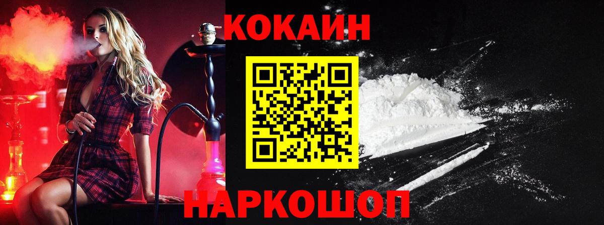 КОКАИН 97% Ялуторовск