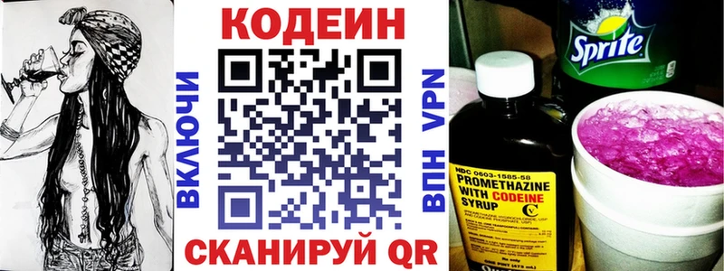 Кодеиновый сироп Lean напиток Lean (лин)  Ялуторовск 
