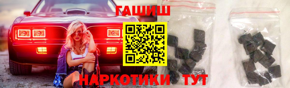 ГАШ гашик Ялуторовск