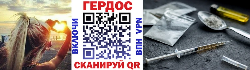 ГЕРОИН VHQ  Ялуторовск 