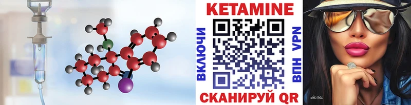 КЕТАМИН ketamine  МЕГА онион  Ялуторовск  где купить  