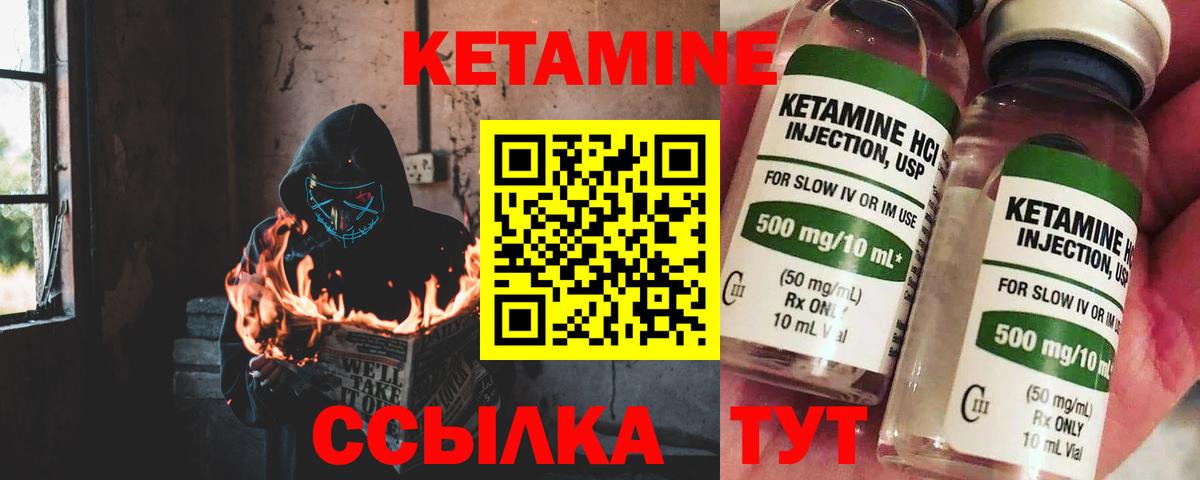 Ялуторовск  Кетамин VHQ  Кетамин VHQ  Вход с VPN 