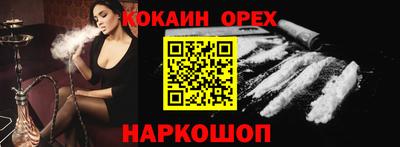 меф Новодвинск