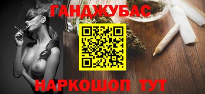 гашишное масло Новокубанск