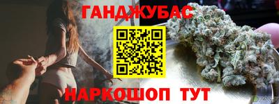 гашишное масло Новокубанск