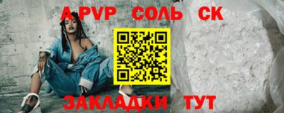 альфа пвп Новозыбков