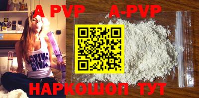 альфа пвп Новозыбков