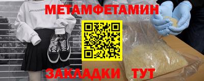 меф Новодвинск