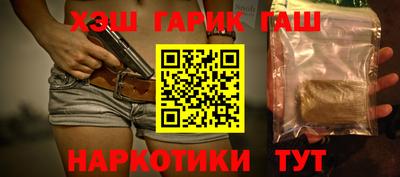 гашишное масло Новокубанск