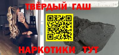 гашишное масло Новокубанск