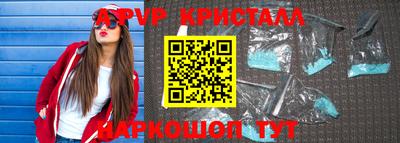 альфа пвп Новозыбков