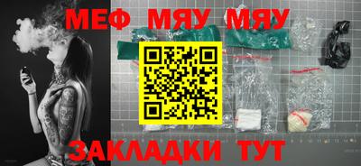 меф Новодвинск