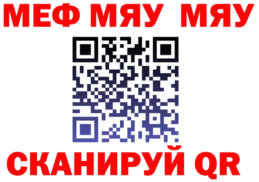 МЕФ 4 MMC ТОР даркнет ссылка на мегу Ялуторовск