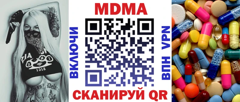МДМА VHQ  наркотики  Ялуторовск 