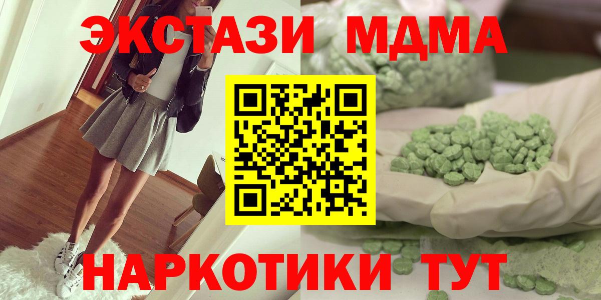 MDMA Molly Ялуторовск