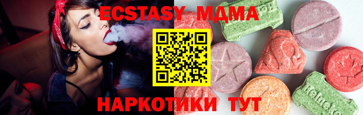 Ялуторовск  MDMA Molly  Вход с VPN  MDMA crystal 