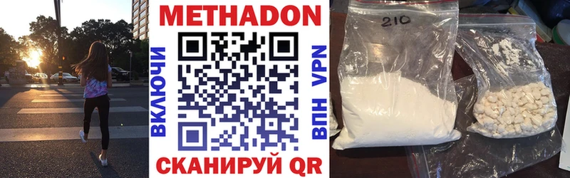 гидра вход  Ялуторовск  МЕТАДОН белоснежный 