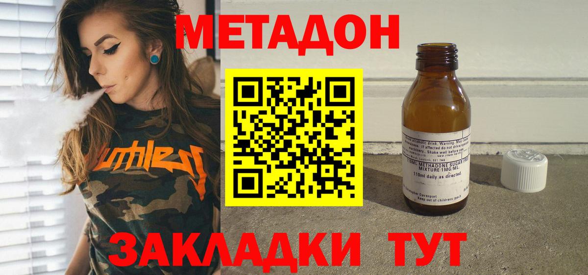 мега tor  Вход с VPN  Ялуторовск  Метадон кристалл 