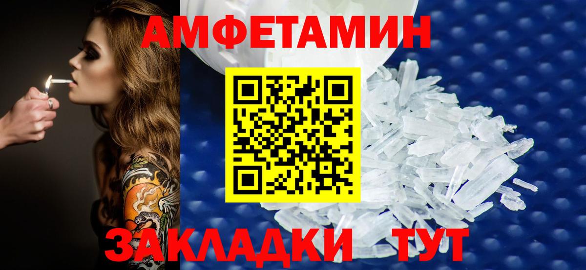 МЕТАМФЕТАМИН витя  Вход с VPN  МЕТАМФЕТАМИН витя  Ялуторовск 