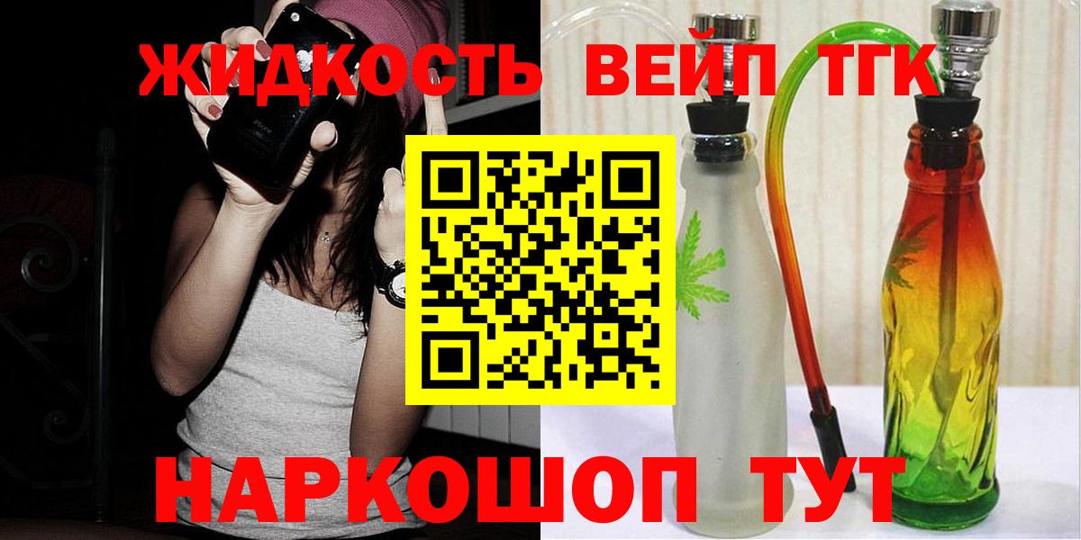 Дистиллят ТГК гашишное масло  Вход с VPN  Ялуторовск  Дистиллят ТГК вейп 