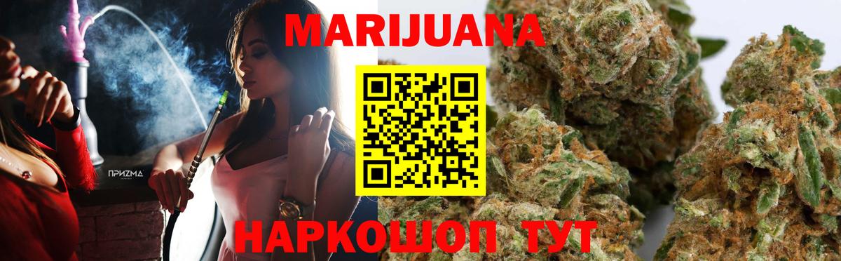 МАРИХУАНА сатива Ялуторовск